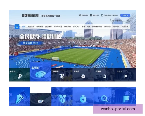 万博体育登录入口全面解析助力用户安全快捷体验平台功能