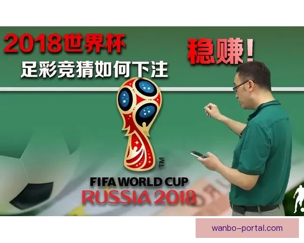 世界杯竞猜APP推荐与评测 玩转世界杯赢大奖的必备神器