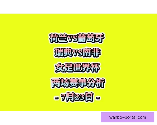 世界杯竞猜平台全面升级畅享赛事比分预测与奖励机制