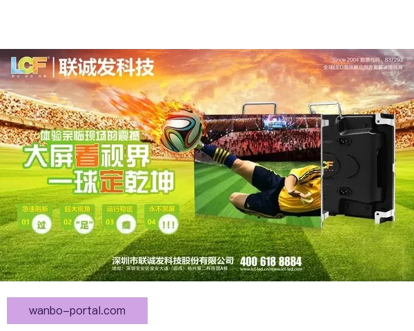 激情四射世界杯，尽享竞猜乐趣赢取丰厚奖品