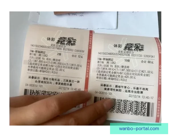 世界杯竞猜胜负策略全解析助你精准预测比赛结果